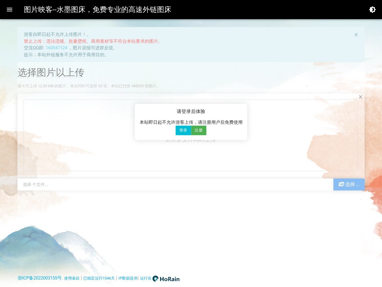 图片映客
