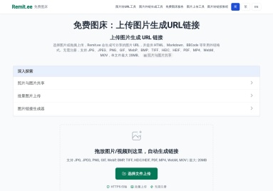 图片转URL