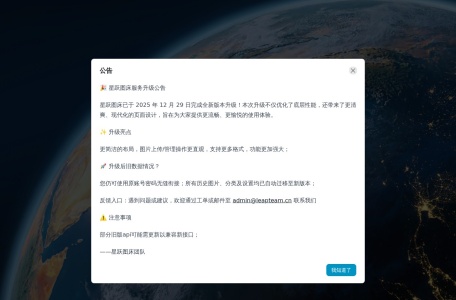 免费图床网站