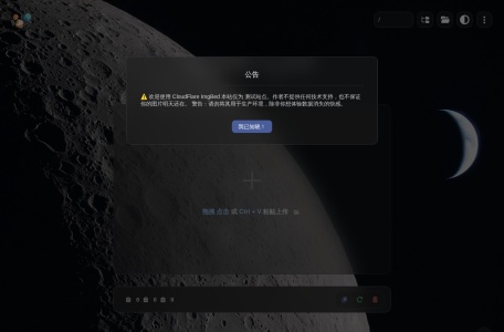 图床