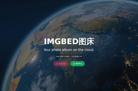 IMGBED图床