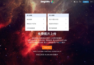 路过图床