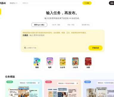妙话AI