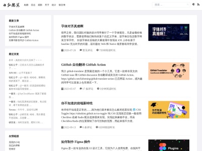 怡红院落