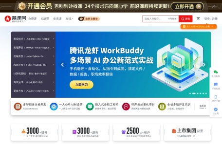 慕课网