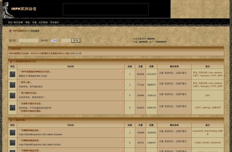 IMPK战网论坛
