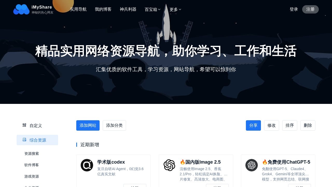 神秘的热心网友