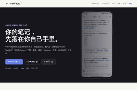 Inbox笔记