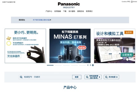 松下电器机电（中国）有限公司 – 电子元器件及工业自动化解决方案