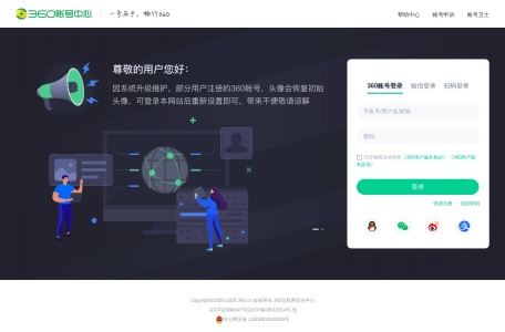 360搜索提交入口