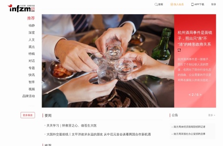 南方周末