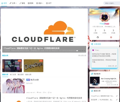 蒂诺星球