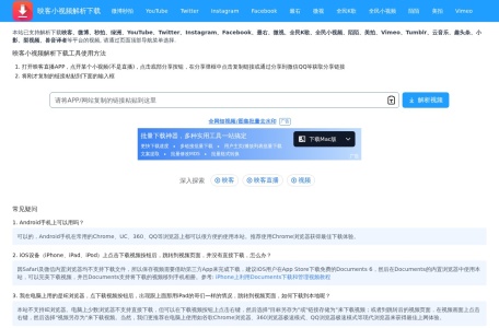 映客小视频解析下载