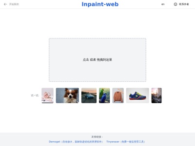 Inpaint-web
