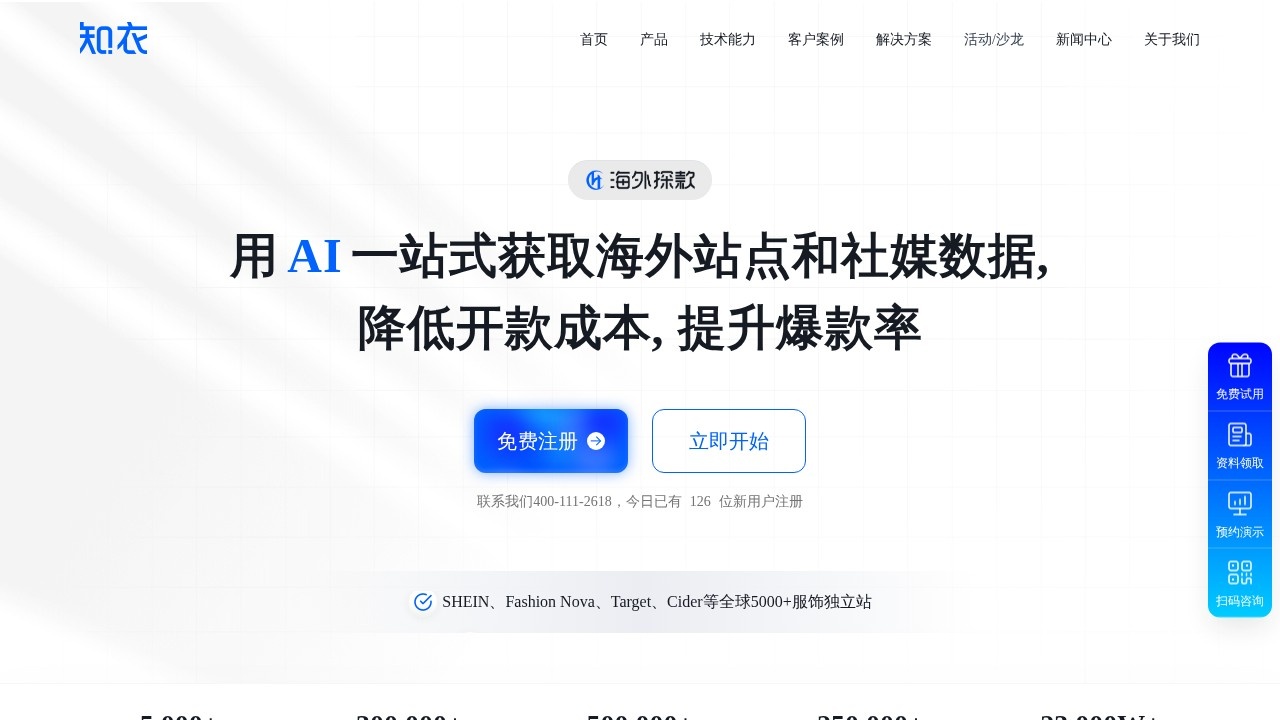 海外探款