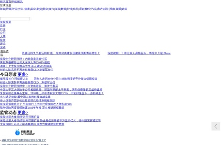 和讯保险