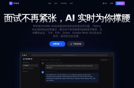 即答侠