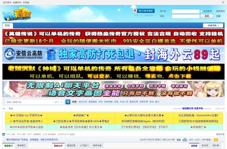 藏宝湾网游单机站&nbsp