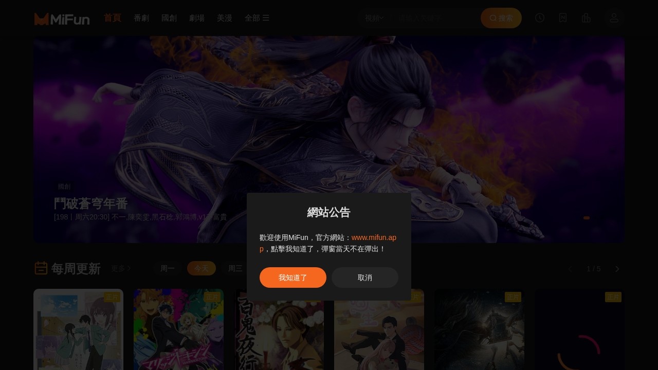 MiFun