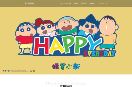 阿里鱼