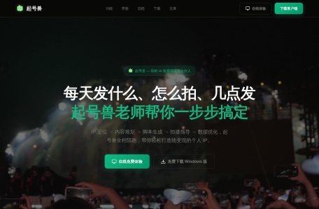 起号兽