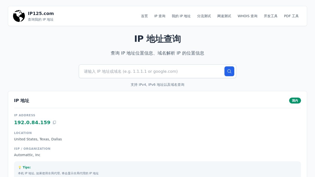 IP125.com