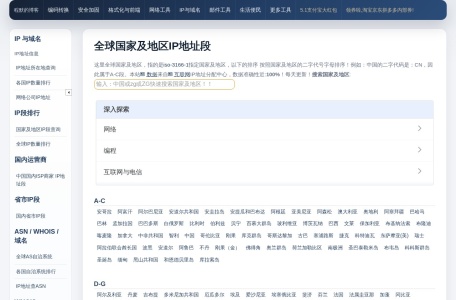 查错网