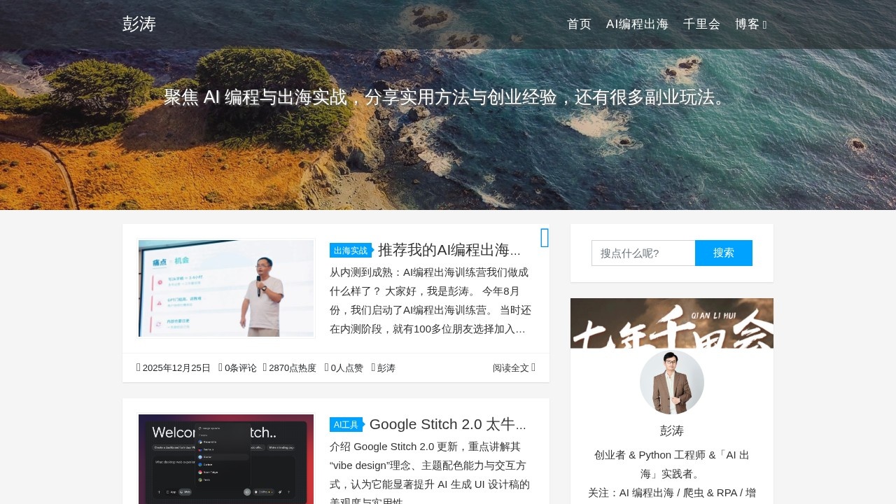 涛哥聊Python
