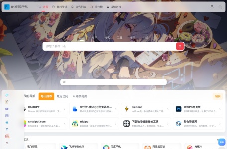 IPI3导航网