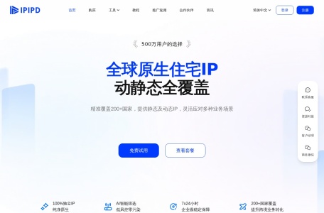 IPIPD