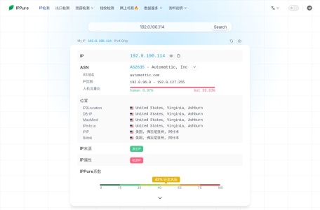 IP地址信息和纯净度检测