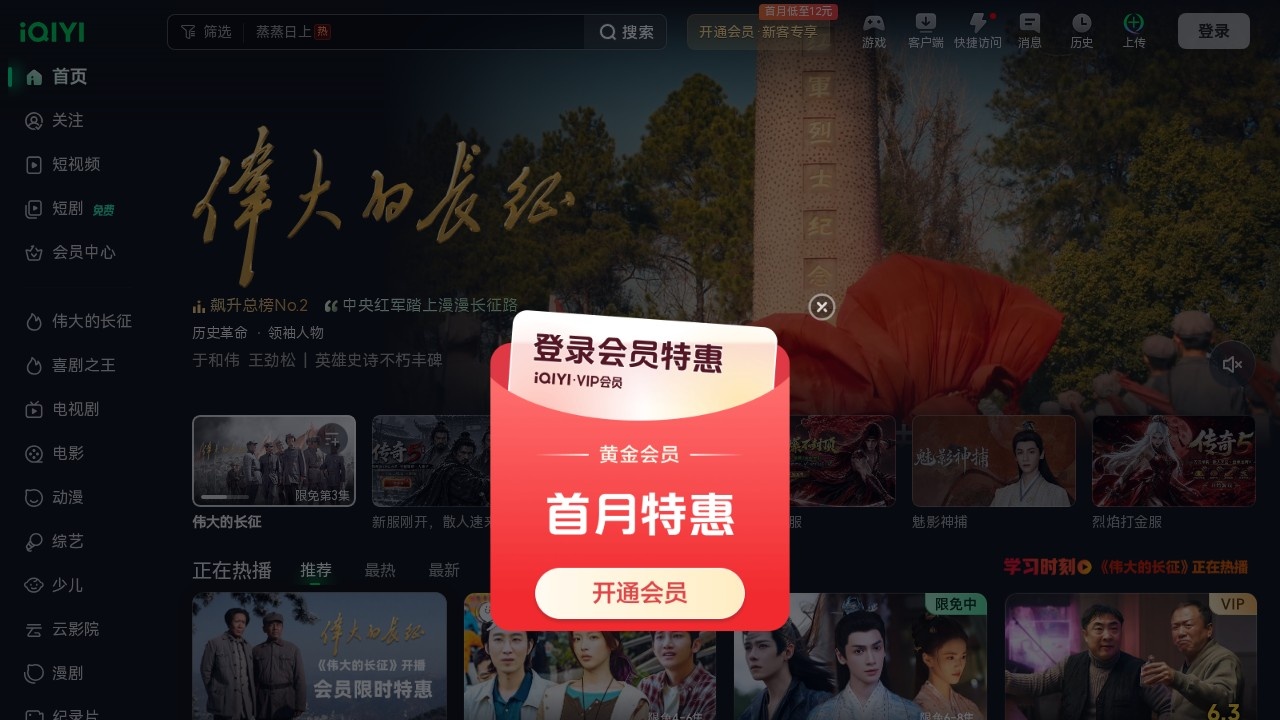 爱奇艺号