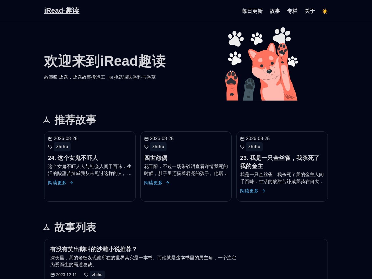 iRead趣读