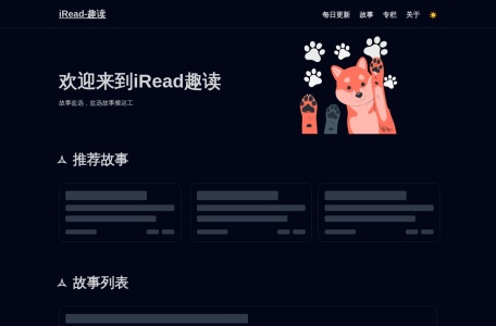 iRead趣读-我爱网址导航
