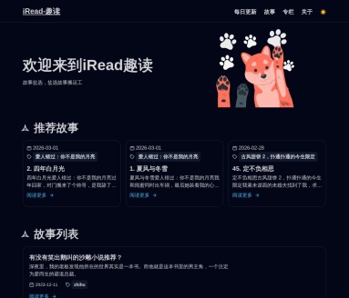 iRead趣读