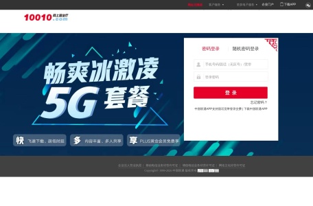 中国联通号码归属地