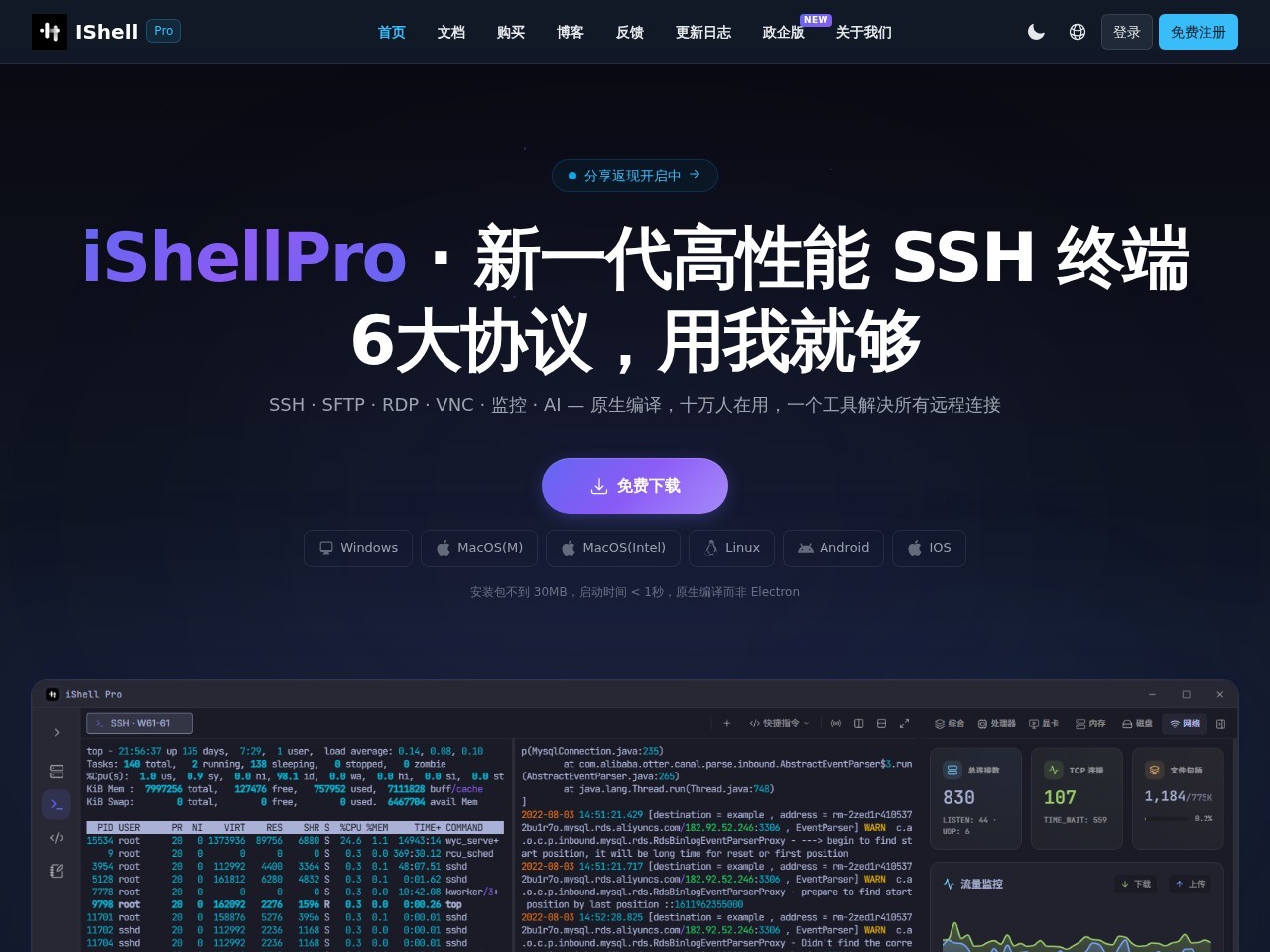 iShellPro