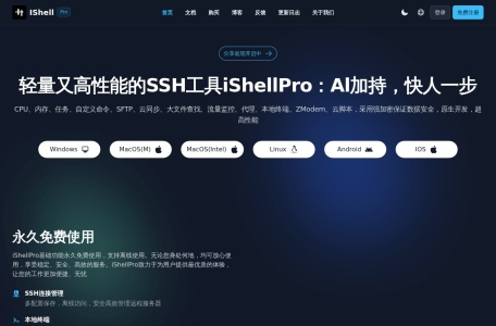 iShellPro