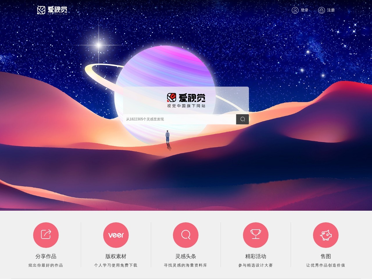 爱视觉设计