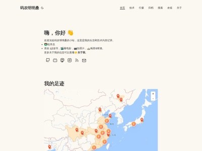 码农明明桑