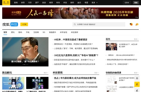 搜狐科技