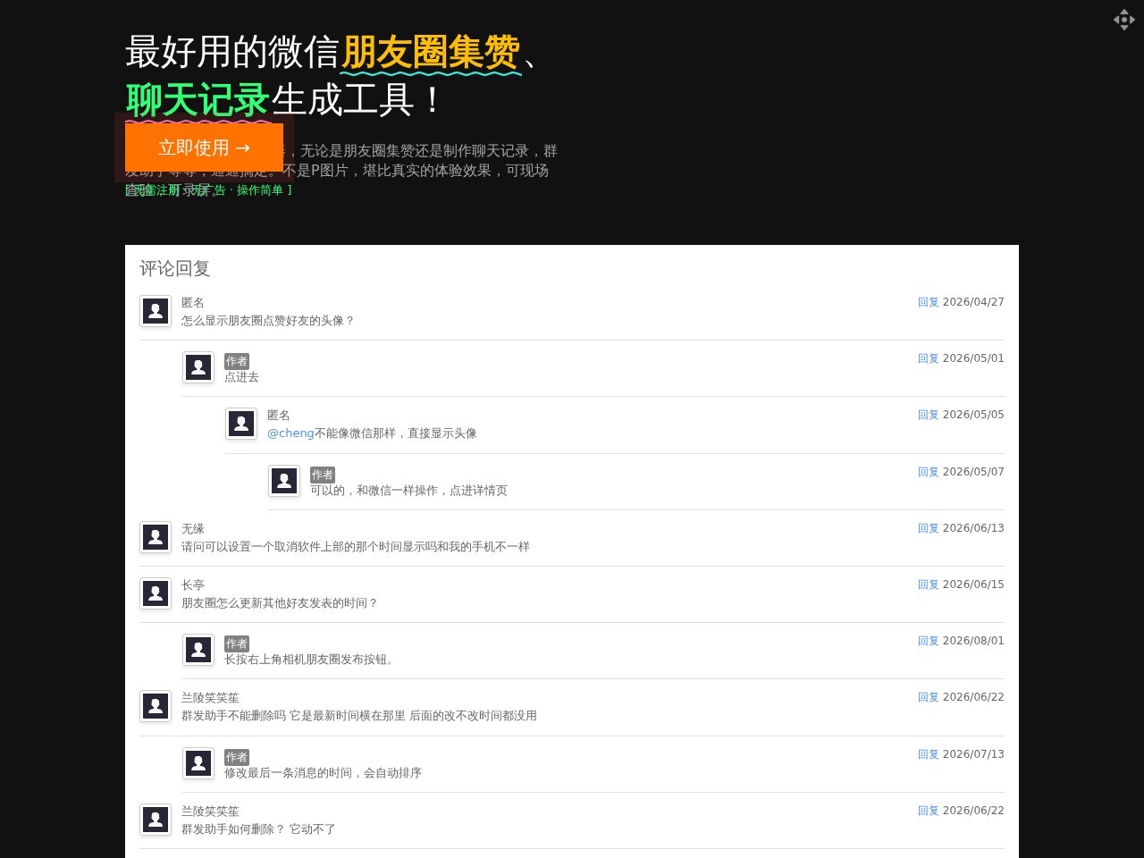 itakeo集赞