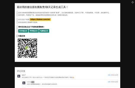 itakeo集赞-我爱网址导航