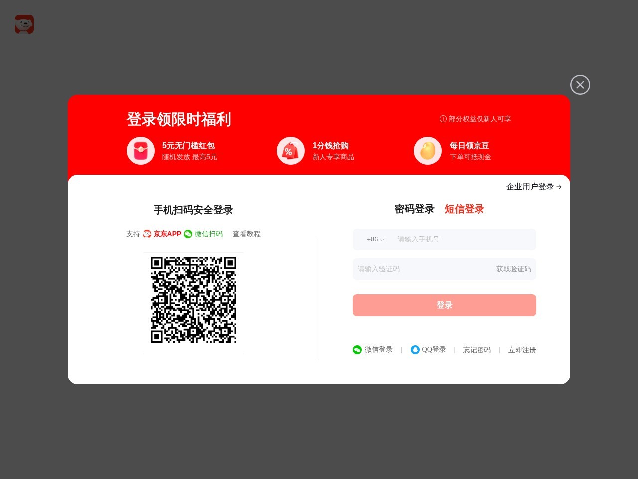 京东网上商城门户网站