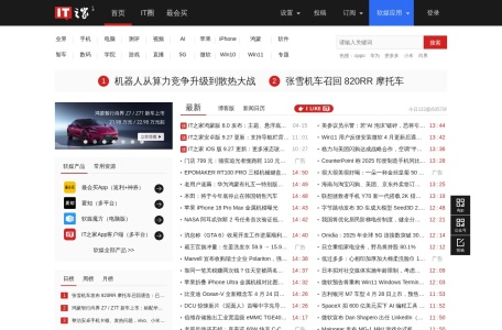 IT之家