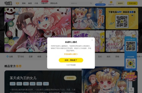 屯漫