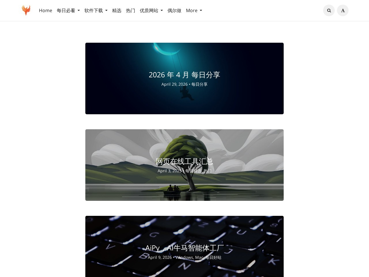 不死鸟-资源提交