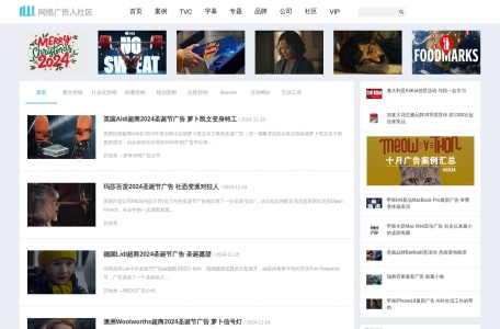 网络广告人社区