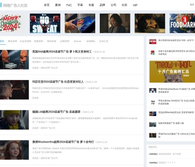 网络广告人社区
