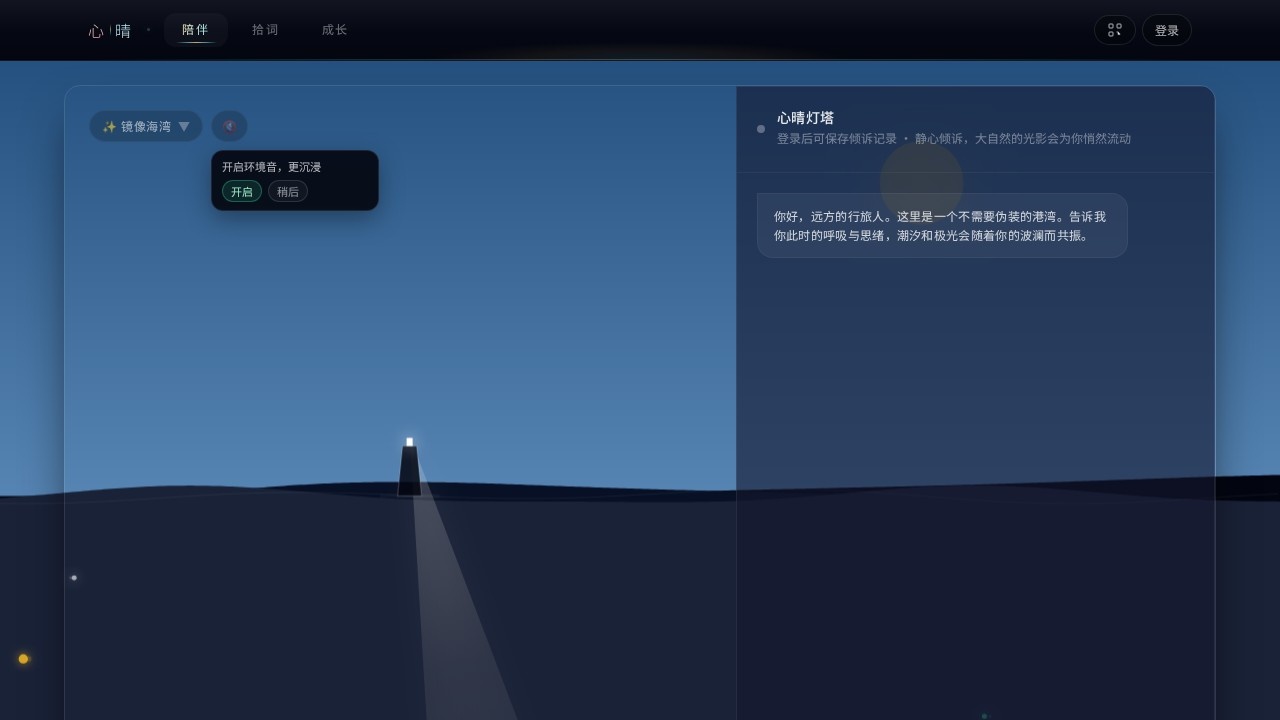 心晴网